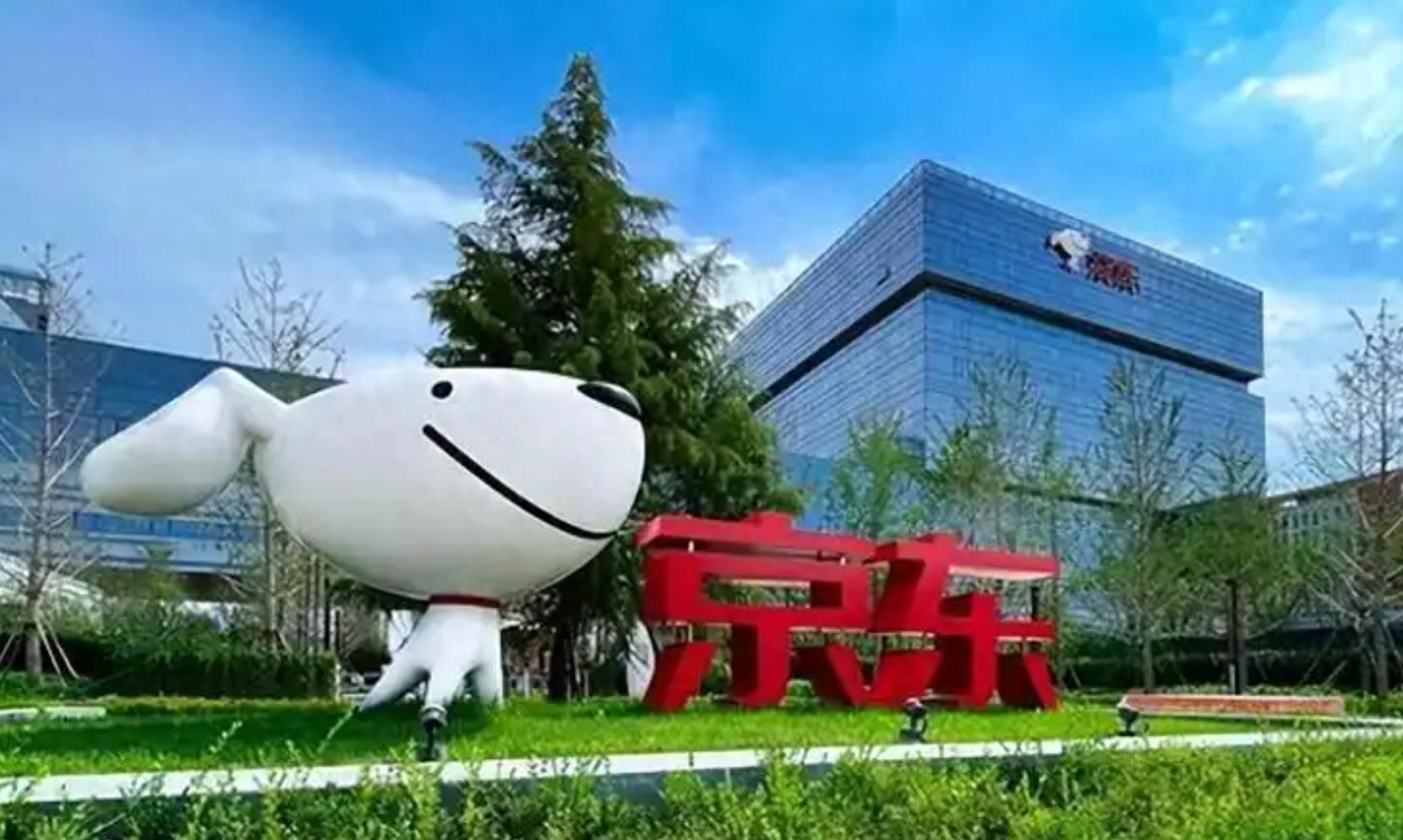 京东第三季收入2991亿：增长14.9% 服务收入增长30.8% - 雷递网